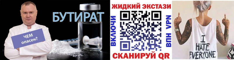 БУТИРАТ буратино  Купить где  Светлогорск 