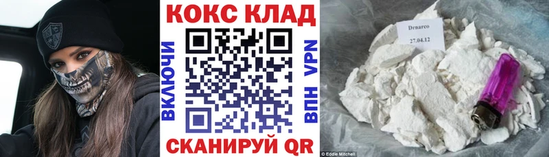 Купить  Светлогорск  Кокаин 98% 