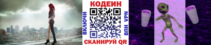 Купить закладки  Светлогорск  Кодеиновый сироп Lean Purple Drank 