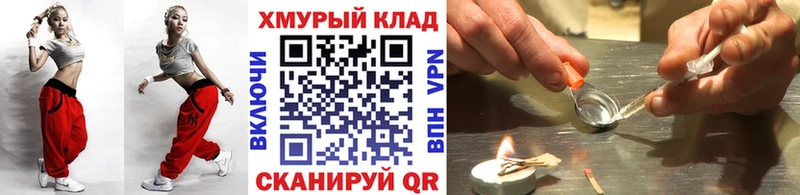 ГЕРОИН белый  Купить закладки  Светлогорск 