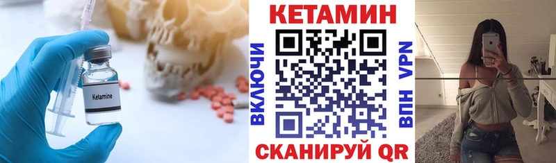 Купить  Светлогорск  Кетамин VHQ 